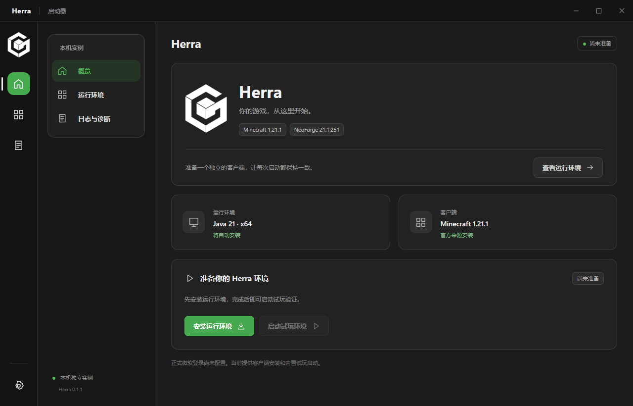 Herra 启动器实际界面，包含独立游戏环境的安装与启动